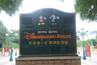 IMG_6275Hong Kong Disneyland - Photo Summary