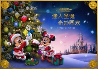Shanghai Disney Resort - Christmas 2017 - Celebrate the Enchanted Christmas1