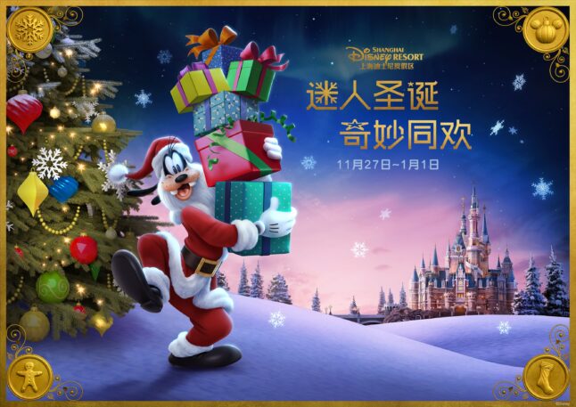 Shanghai Disney Resort - Christmas 2017 - Celebrate the Enchanted Christmas2